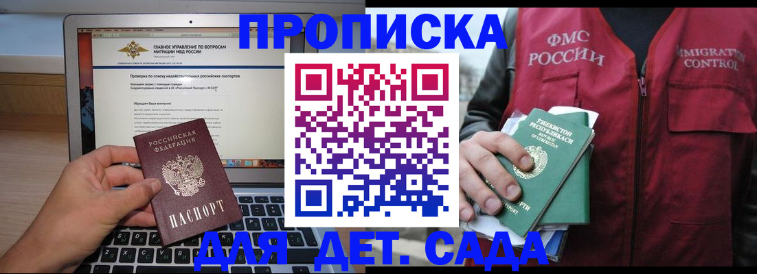 временная регистрация законно в Яровом